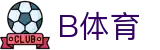 B体育 (Bsports)中国官网 - 全球赛事同步直击